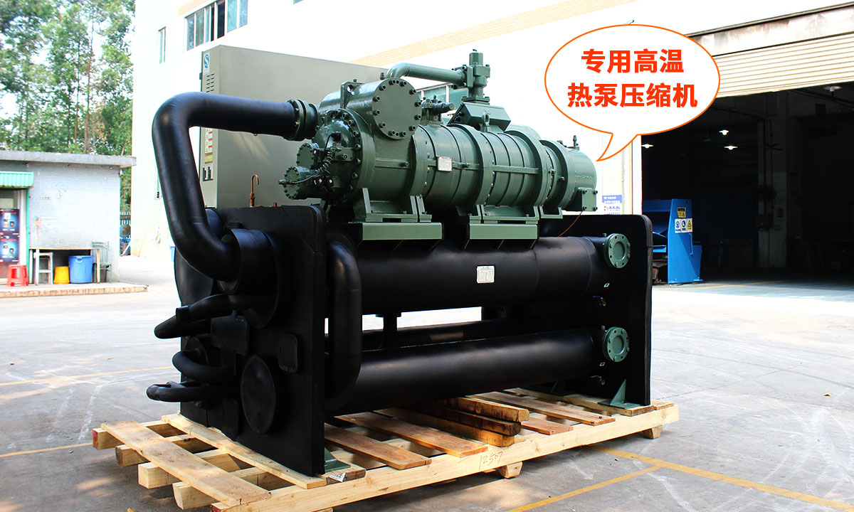 水源熱泵制取90度熱水，采用專用高溫壓縮機(jī)